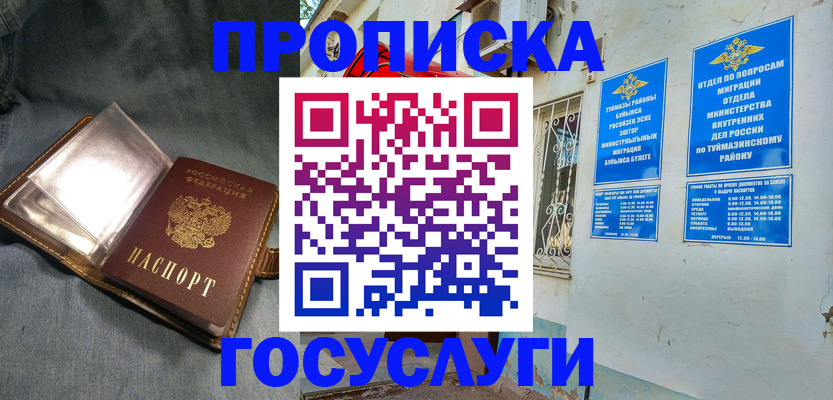 временная регистрация гарантия в Шуе