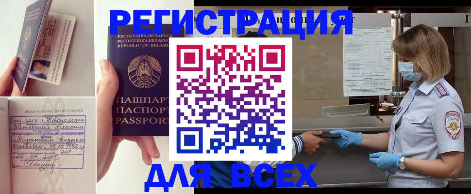 миграционный учет в Шуе