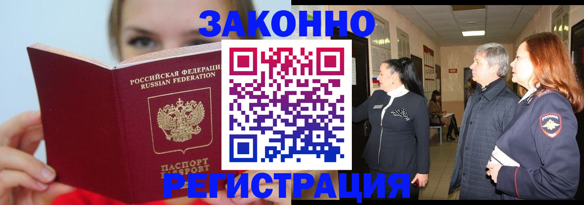 временная регистрация в квартире в Шуе