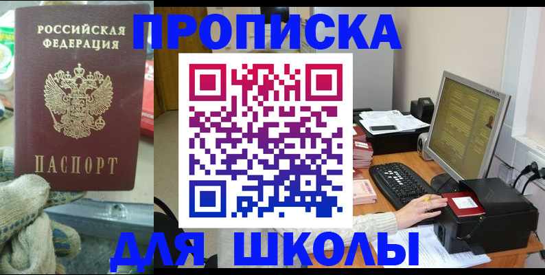 временная регистрация надежно в Шуе