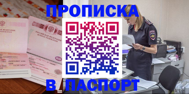 временная регистрация 2025 в Шуе
