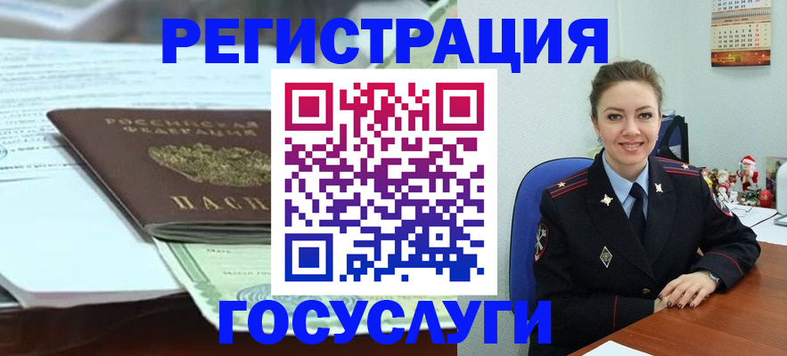 временная регистрация надежно в Шуе