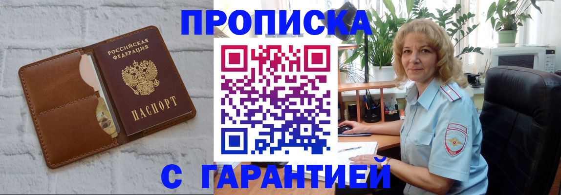 прописка поиск в Шуе