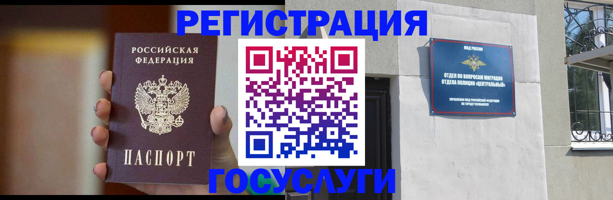 прописка ребенка в Шуе