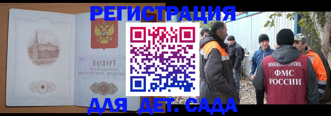 прописка ребенка в Шуе